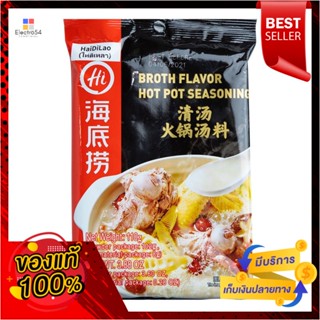 110g 110ไหตี่เลาซุปกระดูกหมูกรัมHaidilao BrothFlavorHot PotSeasoning g 110