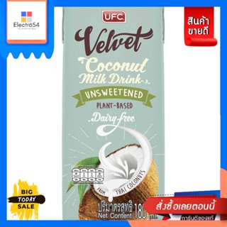 UFC(ยูเอฟซี) UFC Velvet  ยูเอฟซี เวลเวท นมมะพร้าว 180 มล. (เลือกรสได้) UFC Velvet UFC Velvet coconut milk 180 ml. (choos