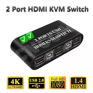 4K HDMI KVM Switch 2พอร์ต USB Switcher กล่องคีย์บอร์ดเมาส์ QW