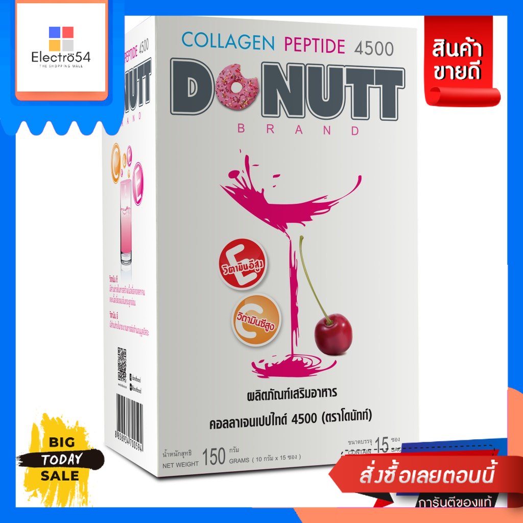 Donutt(โดนัทท์) Donutt โดนัทท์คอลลาเจนเปปไทด์4,500mg.กลิ่นสตรอว์เบอร์รี่ ขนาด 15 ซอง ขนาด150 กรัม Donutt Donut Collagen