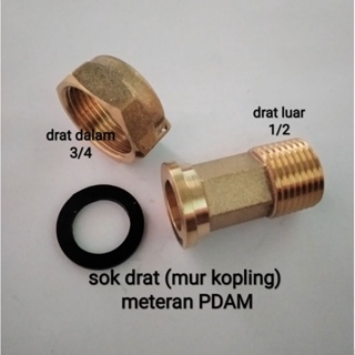 น็อตคลัตช์มิเตอร์ PDAM ทองเหลือง เกลียวนอก 1/2x3/4 เกลียวใน