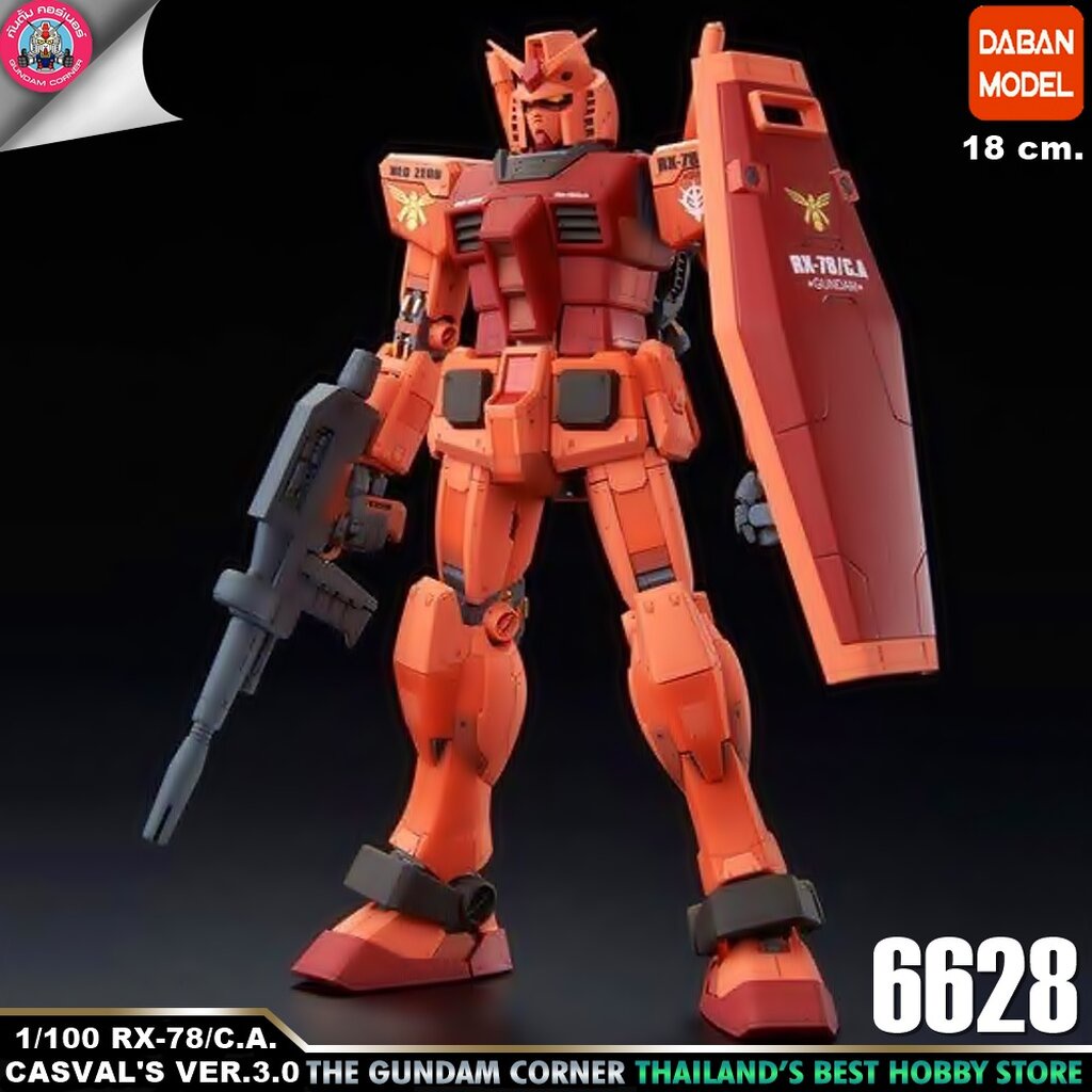 MG 1/100 RX-78/C.A. CASVAL'S VER 3.0 6628 DABAN หุ่นประกอบจีน ค่าย Daban