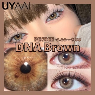 (COD) Uyaai ยอดนิยม ขายดี คอนแทคเลนส์ DNA brown Hazel สี 14.5 มม. ปริมาณน้ํา 42% /ค่าสายตา 0.00