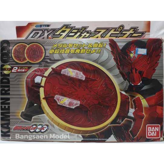 DX Taja Spinner - Rider OOO [Bandai]