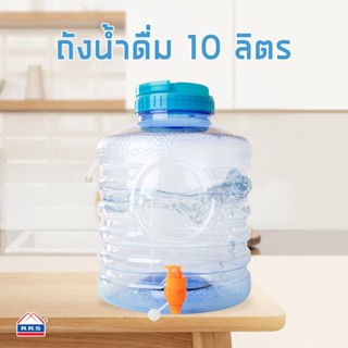 ถังน้ำมีก๊อกพร้อมหูหิ้ว PET สีฟ้า ขนาด 10 ลิตร