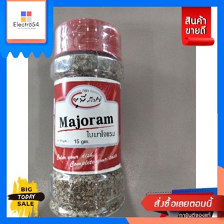 Up Spice Majoram Leaves 15g Up Spice Majoram Leaves 15g. Reasonable price.เครื