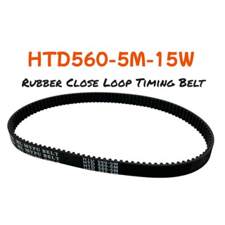 สายพาน HTD560-5M-15W Close-Loop belt. SKU:000504