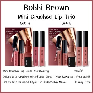 🇺🇸Preorder🇺🇸 Bobbi Brown Mini Crushed Lip Trio แท้100%