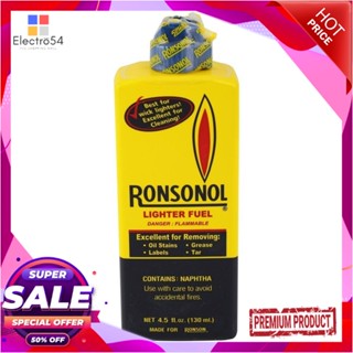 LIGHTER น้ำมันทำความสะอาดคราบน้ำมัน RONSONOL 130mlLIGHTER FUEL RONSONOL 130ml