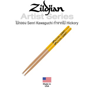 Zildjian® ไม้กลอง รุ่น Senri Kawaguchi ซีรีย์ Artist *** Made In USA ***