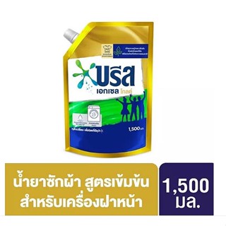 บรีสเอกเซล โกลด์ น้ำยาซักผ้าสูตรเข้มข้น สำหรับเครื่องฝาหน้า 1500 มล. รหัสสินค้า 849248