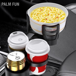 Palm Fun 4 In 1 ที่วางแก้วน้ําในรถยนต์ หมุนได้ 360 องศา ประหยัดพื้นที่