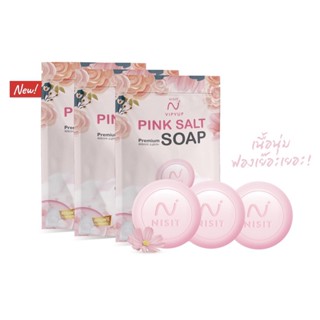 (3 ก้อน) NISIT VIPVUP SOAP PREMIUM PINK SALT สบู่นิสิต สบู่งานวิจัยเกลือหิมาลายัน