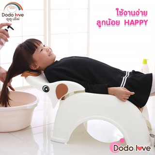 DODOLOVE เตียงสระผมเด็ก เตียงสระผม เก้าอี้สระผม ที่สระผมเด็ก ปรับนั่งได้