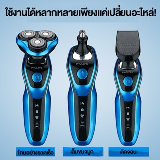 3 in 1 ที่โกนหนวดไฟฟ้า โกนหนวด ชาร์ดด้วยUSB เครื่องโกนหนวดไฟฟ้า โกนหนวดไฟฟ้า Electric Shaver เครื่องโกนหนวด