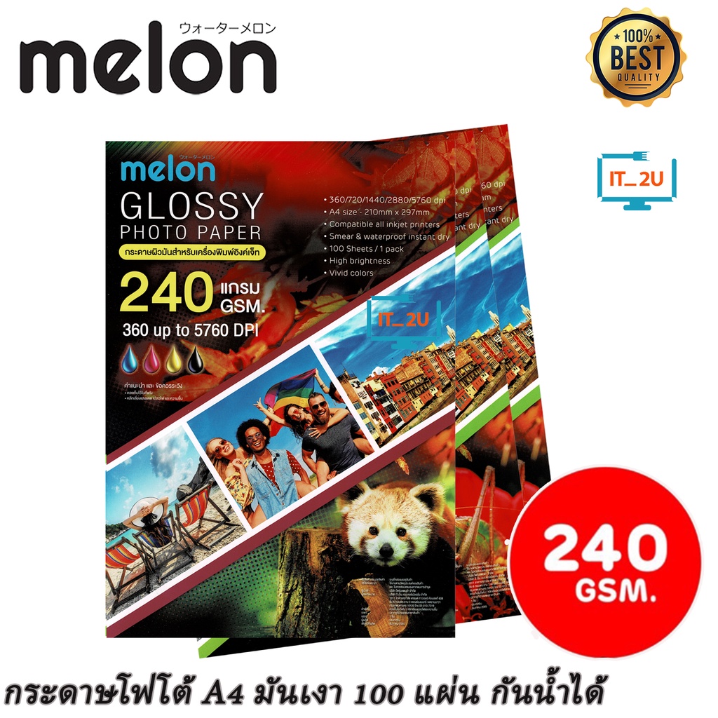 Melon Glossy Photo Paper 240G A4 (100 แผ่น) กระดาษโฟโต้ 240แกรม