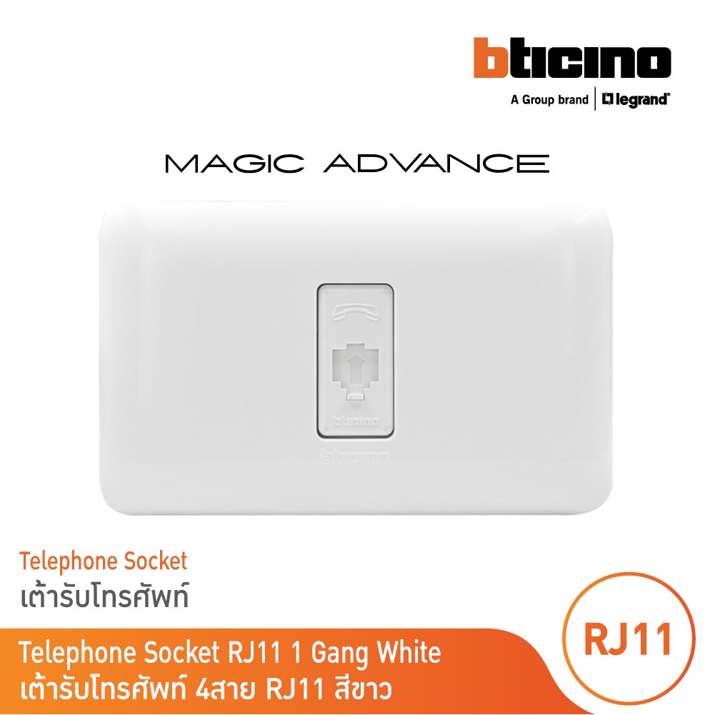 BTicino ชุดเต้ารับโทรศัพท์ 4 สายพร้อมฝาครอบสีขาว รุ่นเมจิก Telephone Socket RJ11 | Magic Advance