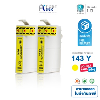 จัดส่งฟรี!! Fast Ink หมึกเทียบเท่า Epson 143(T143490) Y สีเหลือง (แพ็ค 2 ตลับ) For Epson ME OFFICE 82WD/ 900WD/ 960FWD