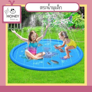 [TUB-BLTSPRAY] สระน้ำพุเด็ก ถาดน้ำพุ  ขนาดกว้าง100 cm.