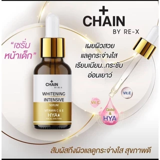 CHAIN BY RE-X เนเชอรัลไวท์เซรั่มและครีม บำรุงผิวหน้า เพิ่มความชุ่มชื้นให้กับผิว ดูกระจ่างใส