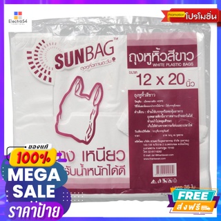 ซันแบค ถุงหูหิ้วสีขาว 12 x 20 นิ้ว แพ็ค 35 Sunback White Handle Bags 12 x 20 inches Pack 35อุปกรณ์เ