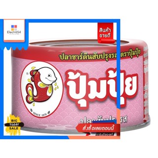 Pumpui(ปุ้มปุ้ย) ปุ้มปุ้ย ปลาซาร์ดีนสับปรุงรส 80 กรัม Pumpui Seasoned Minced Sardines 80 g.อาหารกระป๋อง