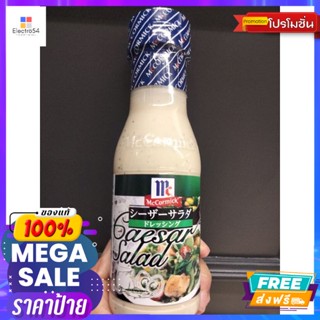 Mccormick Caesar Salad Dressing น้ำสลัด ซีซ่า แม็คคอร์มิค 230กรัม  Mccormick C