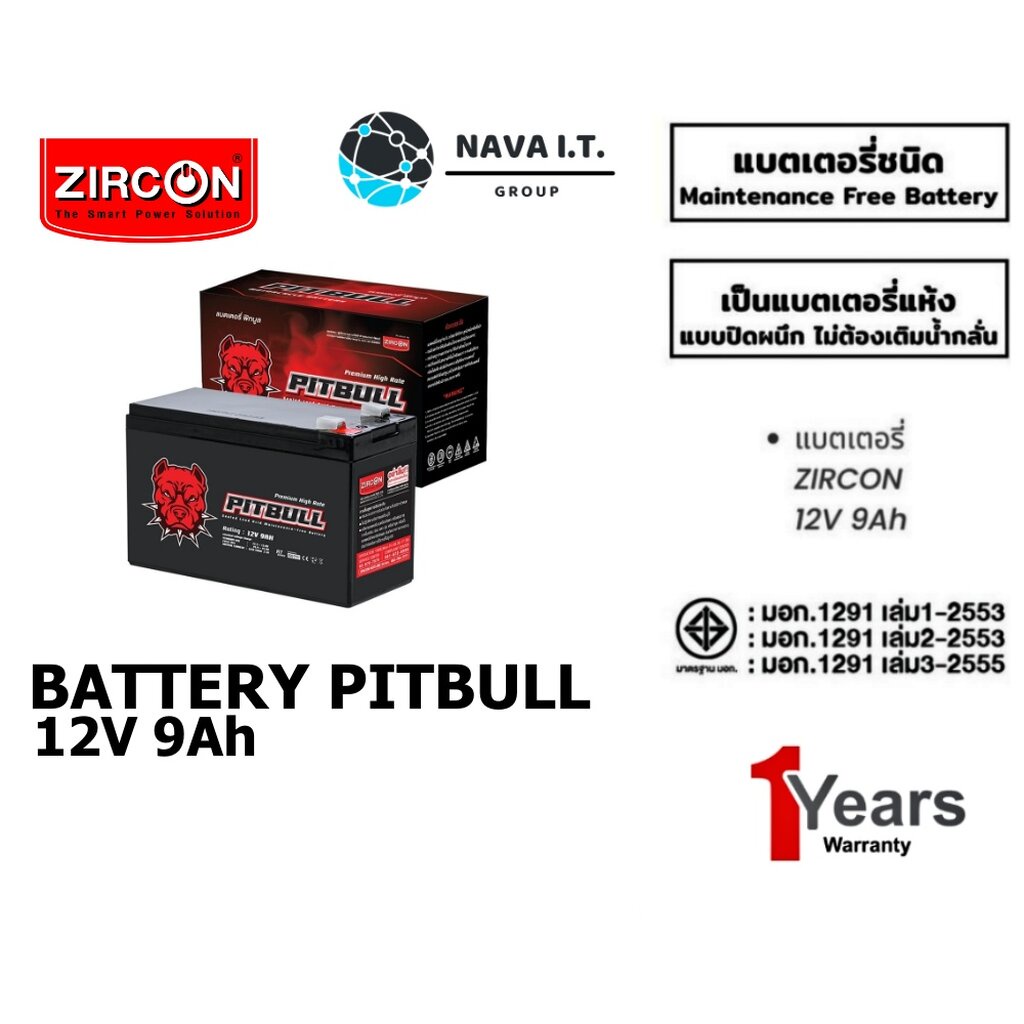 ️กรุงเทพฯด่วน1ชั่วโมง️ (391) Zircon Battery ZIRCON BATTERY PITBULL รับประกันศูนย์ 1 ปี #5