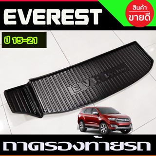 ถาดวางของท้ายรถ FORD EVEREST 2015 2016 2017 2018 2019 2020 2021 (AO)