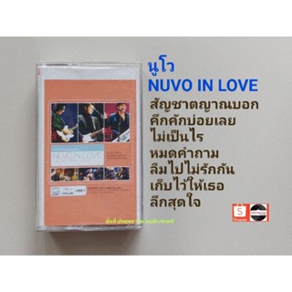 □เทปเพลง วงนูโว อัลบั้ม Nuvo in love 1 (ลิขสิทธิ์แท้)