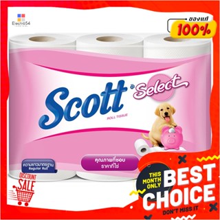 TOILET กระดาษชำระ SCOTT SELECT แพ็ค6TOILET TISSUE SCOTT SELECT PACK6