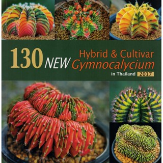 130NEW Hybrid &amp; Cultivar Gymnocalycium