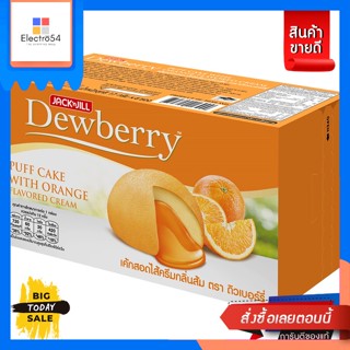 Dewberry(ดิวเบอร์รี่) ดิวเบอร์รี่พัฟเค้กสอดไส้ครีม ขนาด 17กx6ชิ้น (เลือกรสได้) Dewberry puff cake with cream filling, si