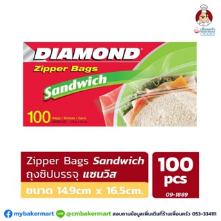 ถุงซิป Zipper Bag ตรา Diamond ขนาด 14.9x 16.5 cm. บรรจุ 100 ใบ (09-1889)