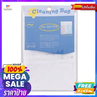 ถุงซักถนอมผ้า 18x18 นิ้ว รุ่น N2 Laundry bag, 18x18 inches, model N2Baskets &amp; Containers�