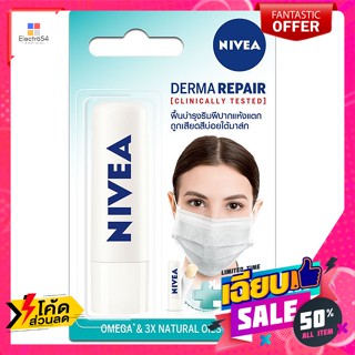 Nivea(นีเวีย) นีเวีย เดอร์มา รีแพร์ ลิปแคร์ บำรุงริมฝีปาก 4.8 ก. Nivea Derma Repair Lip Care Lip care