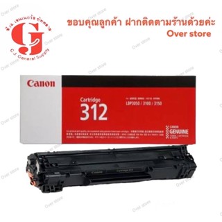 Canon 312 BK  ตลับโทนเนอร์สีดำ ของแท้