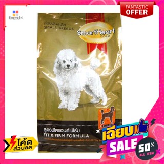 อาหารสัตว์ อาหารสุนัข สมาร์ทฮาร์ทโกลด์ 3 กก. Dog food smart heart gold 3 kg.