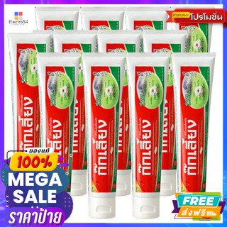 ก๊กเลี้ยง ยาสีฟันสมุนไพรจีน 40 ก. แพ็ค 12 Kok Liang Chinese Herbal Toothpaste 40 g. Pack 12ดูแลช่องปาก