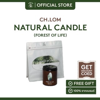 Ch.lom  เทียนหอม 100 กรัม ทำจากไขถั่วเหลือง กลิ่น Forest of Life ขนาด 100g.