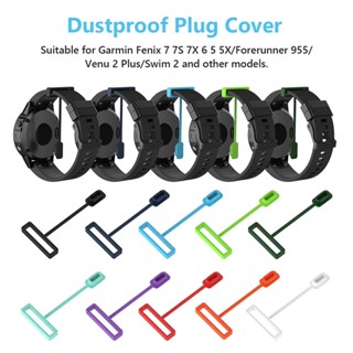 ซิลิโคน ฝาครอบปิดช่องชาร์จ กันฝุ่น Dustproof Plug Cover สำหรับ Garmin