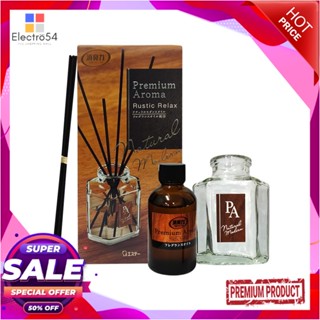 REED น้ำหอมปรับอากาศ SHALDAN พรีเมี่ยมอโรม่า รัสติกรีแลคซ์ 50 มล.REED DIFFUSER SHALDAN PREMIUM AROMA RUSTIC RELAX 50ML