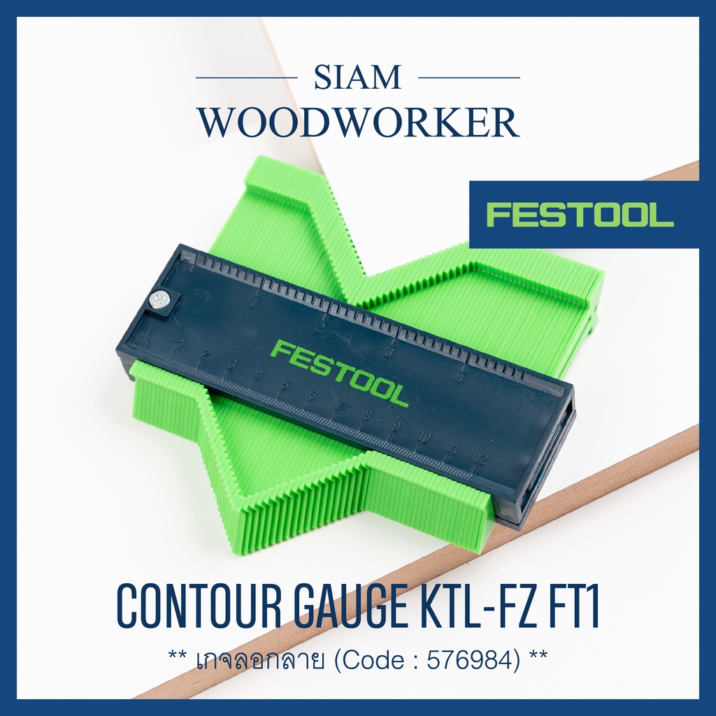 Festool 576984 Contour gauge KTL-FZ FT1 เครื่องมือเกจลอกลาย_Siam Woodworker
