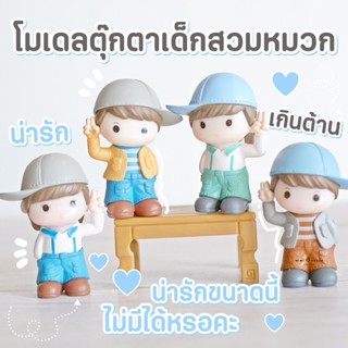 MS5565 ตุ๊กตาจิ๋วแต่งสวนรูปเด็กชายใส่หมวก 4 แบบ โมเดลจิ๋ว ฟิกเกอร์จิ๋ว แต่งกระถาง * ถ่ายจากสินค้าจริง-จากไทย-ชุดสุดคุ้ม