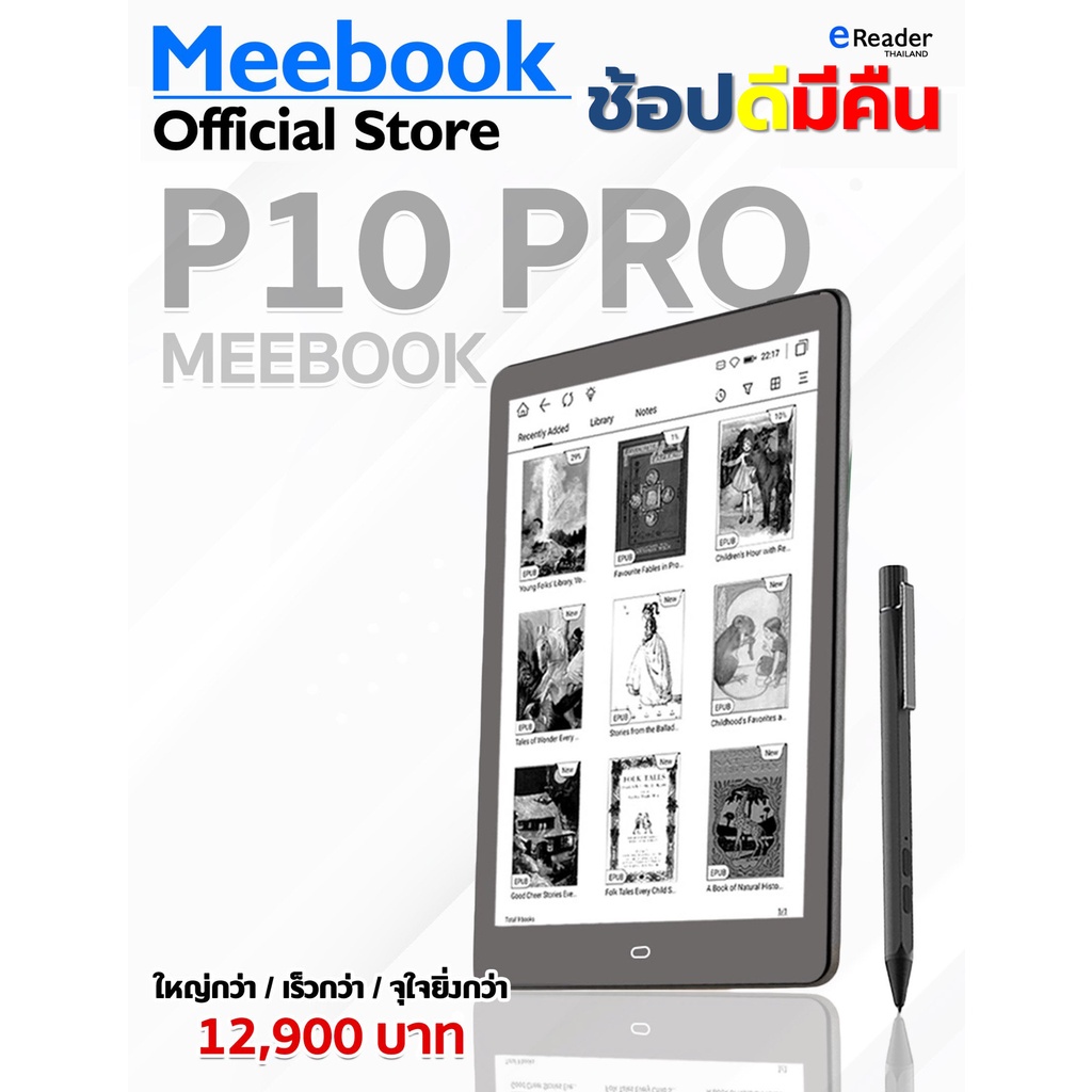 Meebook P10 Pro eBook Reader 2022 Edition New 10" Eink (Android 11
