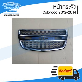 หน้ากระจัง/กระจังหน้า Chevrolet Colorado (โคโรลาโด้) 2012/2013/2014/2015 (Z71)(ครบชุด บน+ล่าง+คิ้ว)(งานไต้หวันแท้ๆ สว...