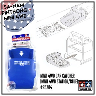 Tamiya Item #95204 – Mini 4WD Car Catcher (Mini 4WD Station/blue)