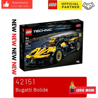 Lego 42151 Bugatti Bolide (Technic) #lego42151 by Brick MOM