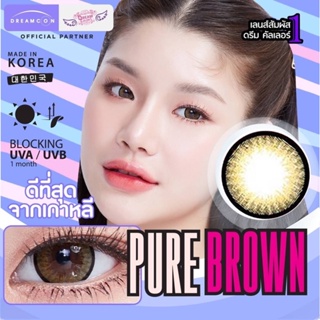 คอนแทคเลนส์ รุ่น Pure Brown สีน้ำตาล &gt;&gt;แบบสายตาสั้นและแฟชั่น