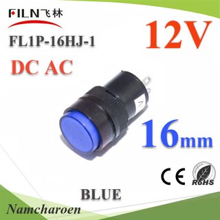 ..ไพลอตแลมป์ ขนาด 16 mm. DC 12V ไฟตู้คอนโทรล LED สีน้ำเงิน รุ่น Lamp16-12V-BLUE NC